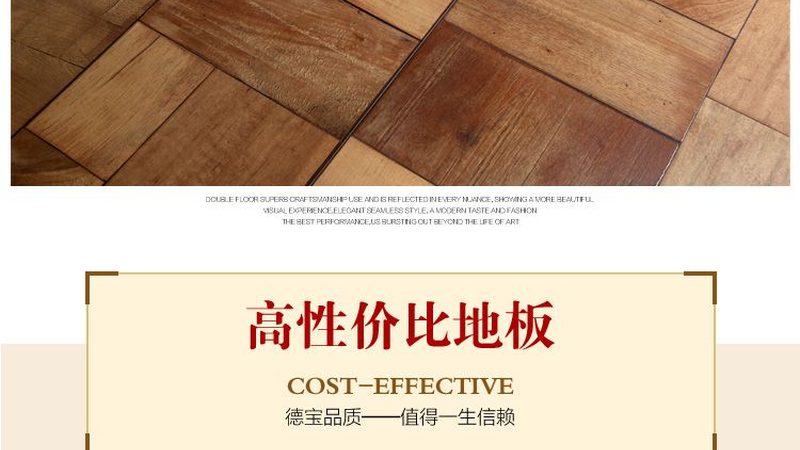 揭秘成都地板厂家直销，价格与品质的平衡之道